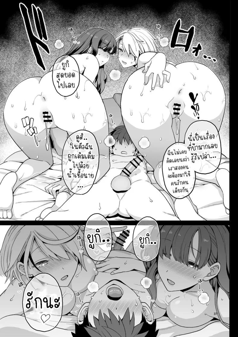 ไม่ตั้งใจเรียน[Mochinchi (Mo)] Sentaku Kyouka Selective Teaching หน้า 38