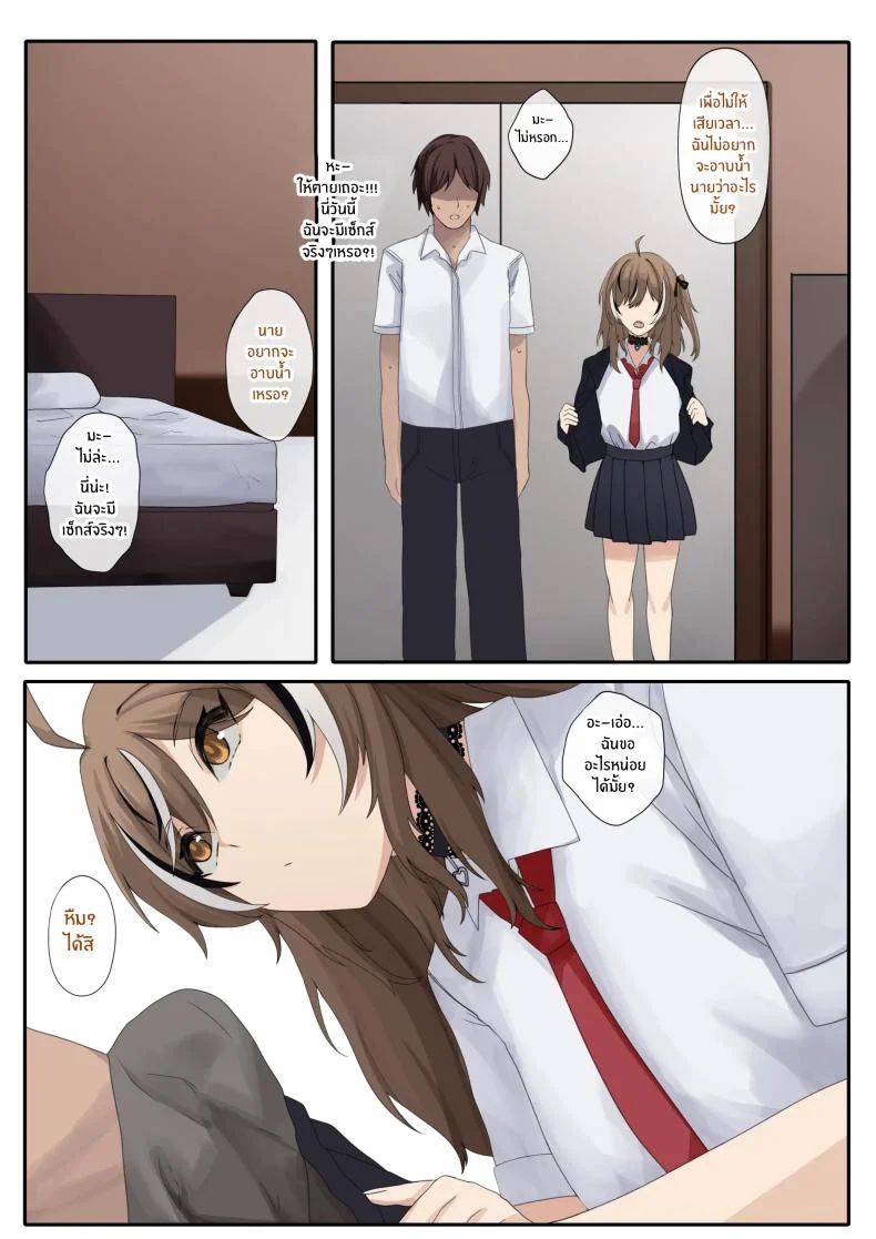 ตกเป็นทาสของเธอเเต่เเรกเเล้ว [SiFarid] Cinta Satu Malam (Nanashi Mumei) หน้า 4