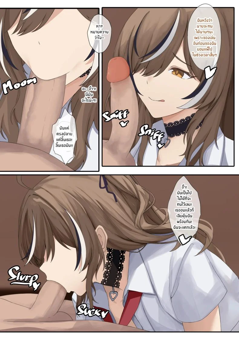 ตกเป็นทาสของเธอเเต่เเรกเเล้ว [SiFarid] Cinta Satu Malam (Nanashi Mumei) หน้า 7
