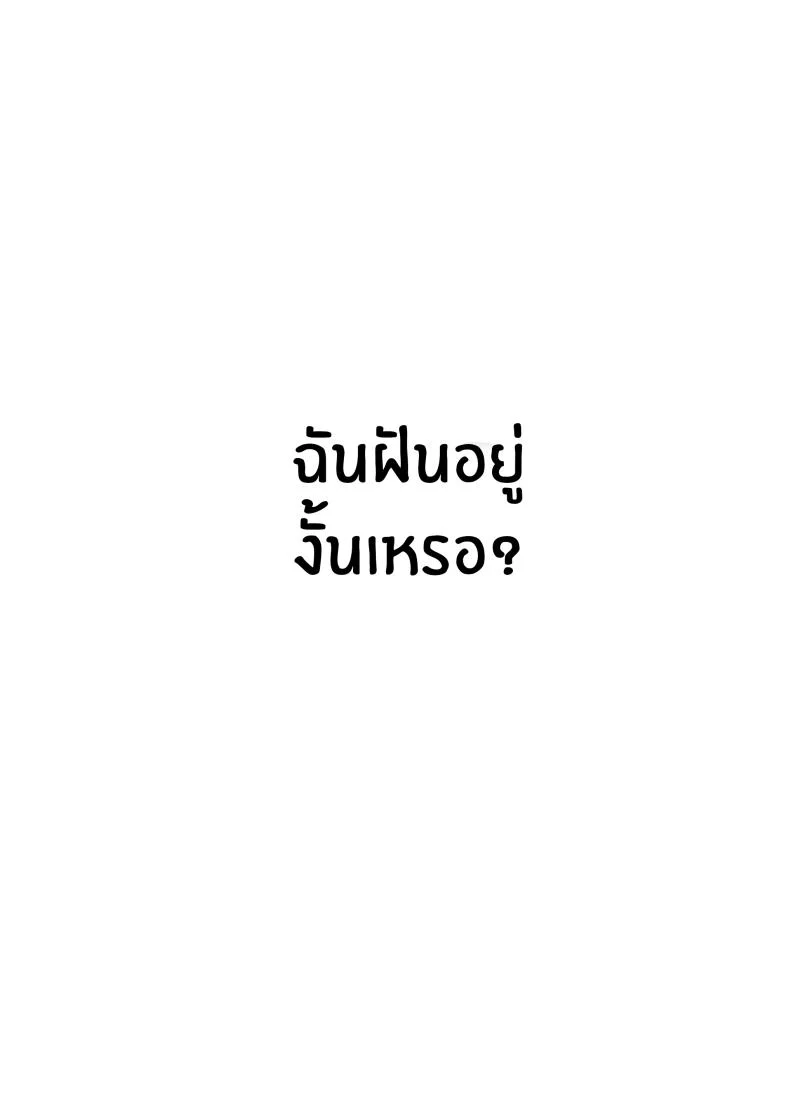 ตกเป็นทาสของเธอเเต่เเรกเเล้ว [SiFarid] Cinta Satu Malam (Nanashi Mumei) หน้า 24
