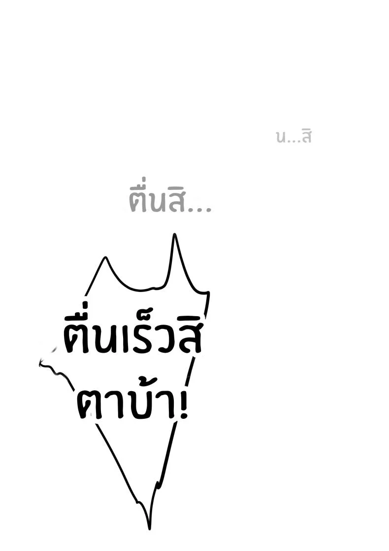 ตกเป็นทาสของเธอเเต่เเรกเเล้ว [SiFarid] Cinta Satu Malam (Nanashi Mumei) หน้า 25