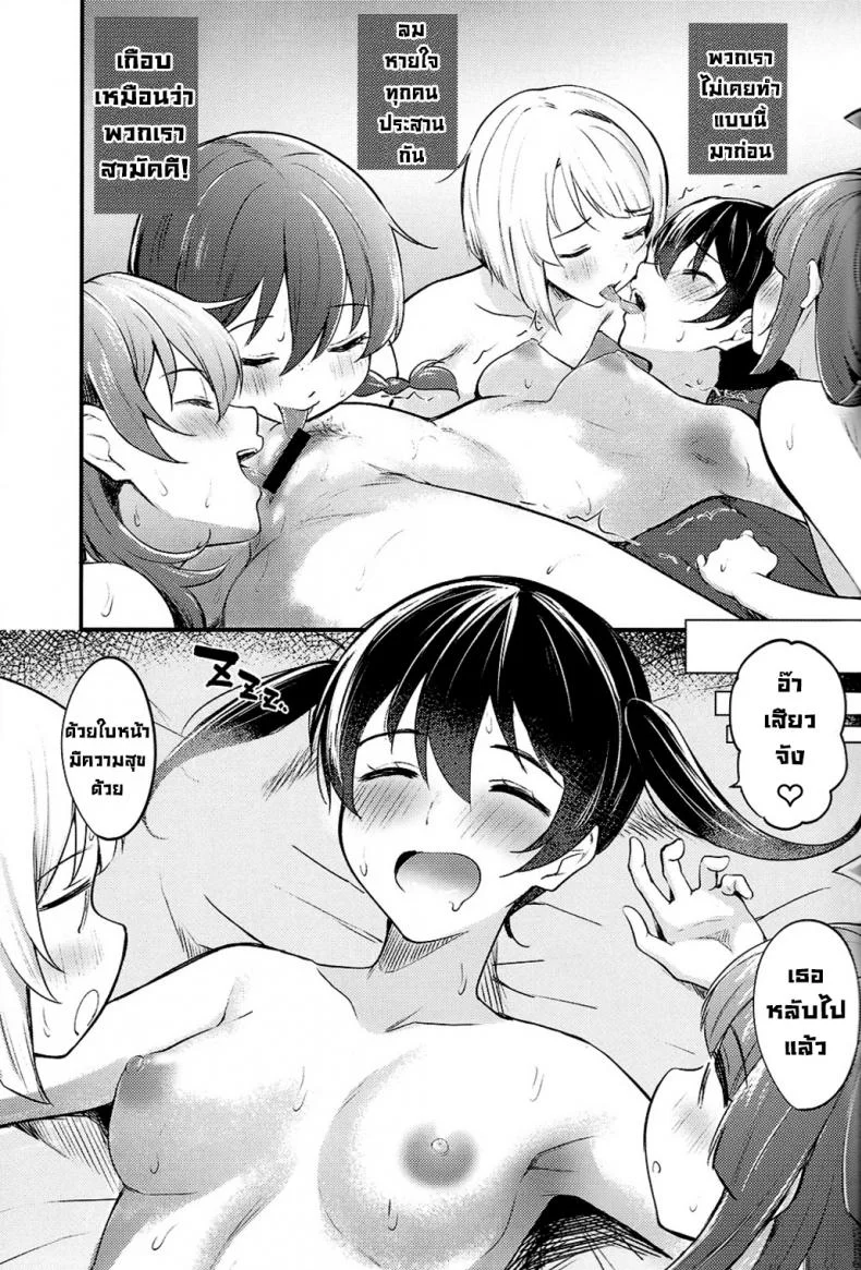ไดอารี่ (C100) [Kitaku Jikan (Kitaku)] Unit Diary (Love Live! Nijigasaki High School Idol Club) หน้า 14