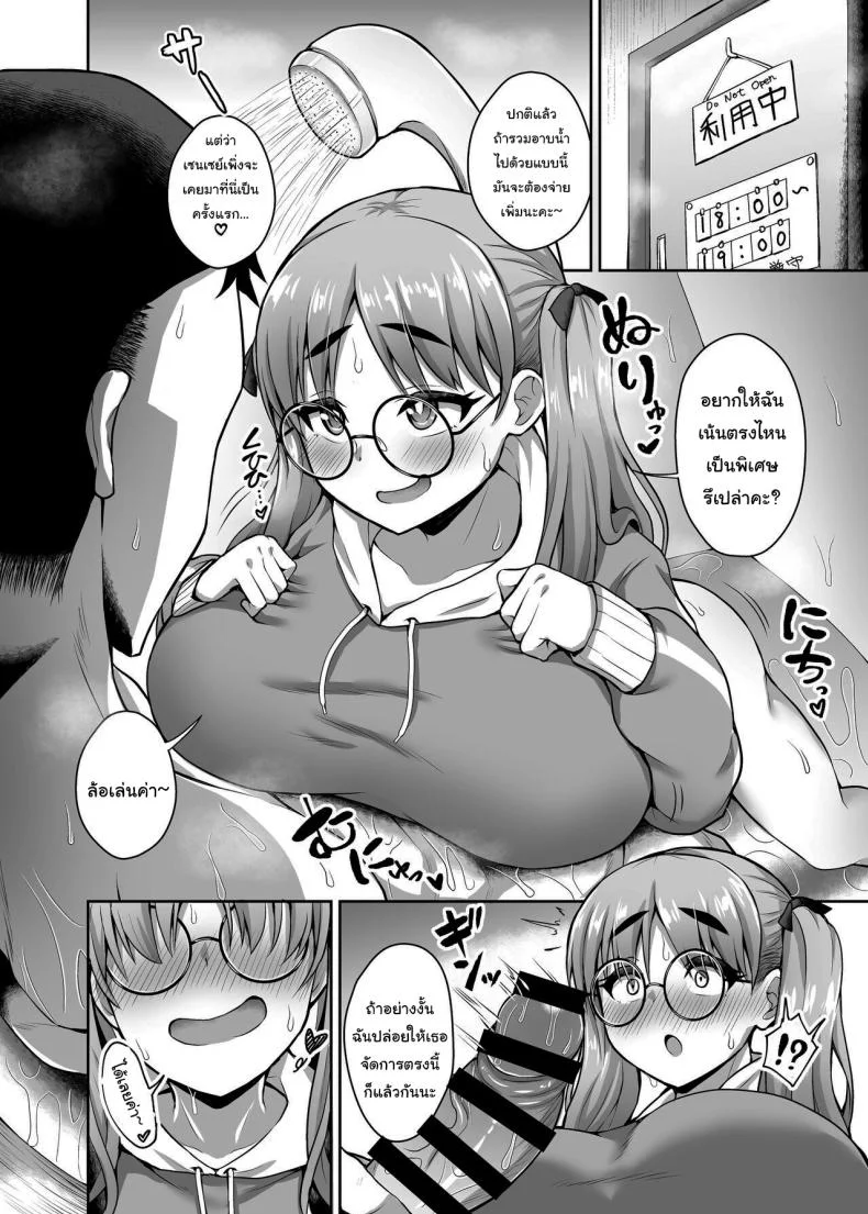 ช่วยสอนงานให้โมเอะได้ไหมคะ [Fushinsya_Guilty (Ikue Fuji)] Kivotos Fuuzoku Kazekura Moe - Kivotos adult entertainment Sexcapades in Kivotos - Kazekura Moe (Blue Archive) หน้า 13