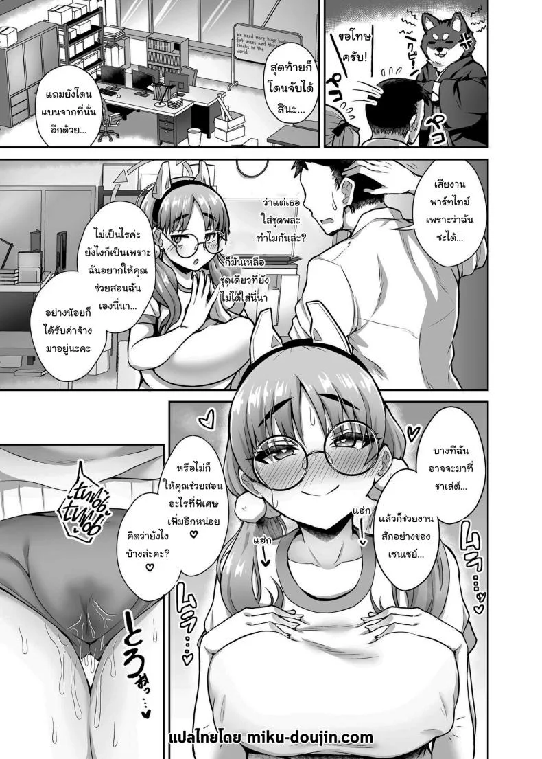 ช่วยสอนงานให้โมเอะได้ไหมคะ [Fushinsya_Guilty (Ikue Fuji)] Kivotos Fuuzoku Kazekura Moe - Kivotos adult entertainment Sexcapades in Kivotos - Kazekura Moe (Blue Archive) หน้า 20