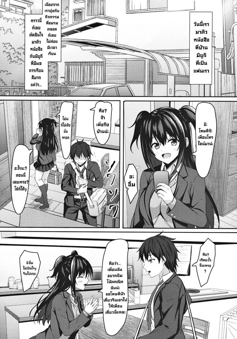 ผมกับพี่สาวของแฟนผม (C97) [Akanagi (Aikawa Tatsuki)] Chuugaku 1-nen no Boku to Koibito no jk no Onee-chan  First year middle schooler me and my girlfriend jk's big sister หน้า 4