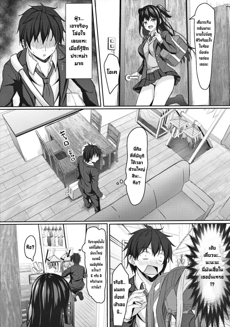 ผมกับพี่สาวของแฟนผม (C97) [Akanagi (Aikawa Tatsuki)] Chuugaku 1-nen no Boku to Koibito no jk no Onee-chan  First year middle schooler me and my girlfriend jk's big sister หน้า 5