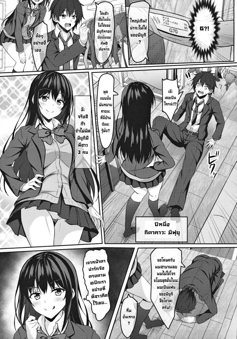 ผมกับพี่สาวของแฟนผม (C97) [Akanagi (Aikawa Tatsuki)] Chuugaku 1-nen no Boku to Koibito no jk no Onee-chan  First year middle schooler me and my girlfriend jk's big sister หน้า 6