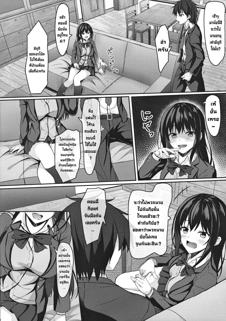 ผมกับพี่สาวของแฟนผม (C97) [Akanagi (Aikawa Tatsuki)] Chuugaku 1-nen no Boku to Koibito no jk no Onee-chan  First year middle schooler me and my girlfriend jk's big sister หน้า 7