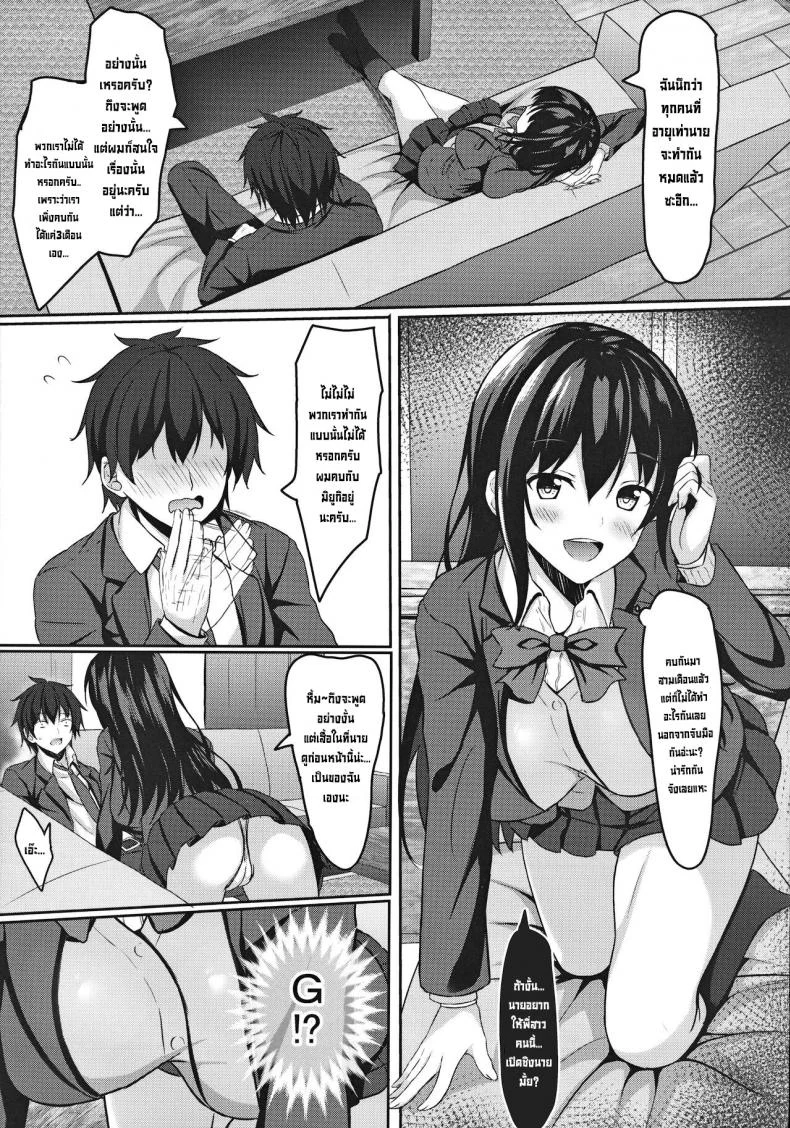 ผมกับพี่สาวของแฟนผม (C97) [Akanagi (Aikawa Tatsuki)] Chuugaku 1-nen no Boku to Koibito no jk no Onee-chan  First year middle schooler me and my girlfriend jk's big sister หน้า 8