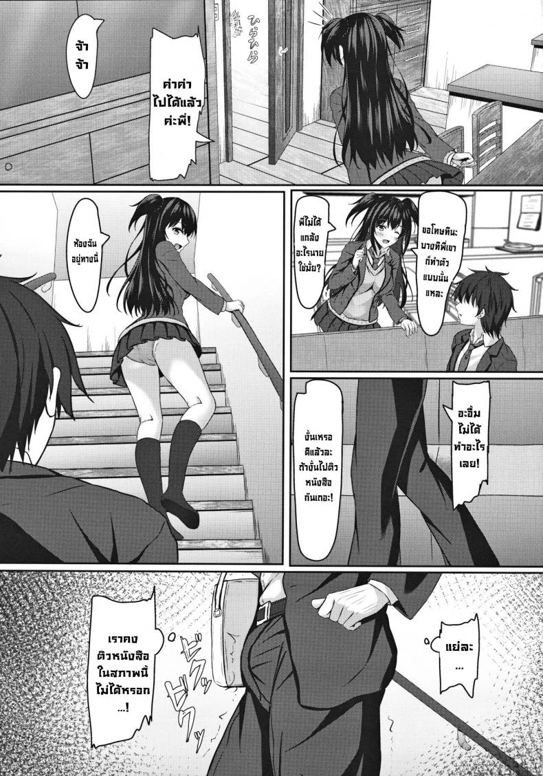 ผมกับพี่สาวของแฟนผม (C97) [Akanagi (Aikawa Tatsuki)] Chuugaku 1-nen no Boku to Koibito no jk no Onee-chan  First year middle schooler me and my girlfriend jk's big sister หน้า 24