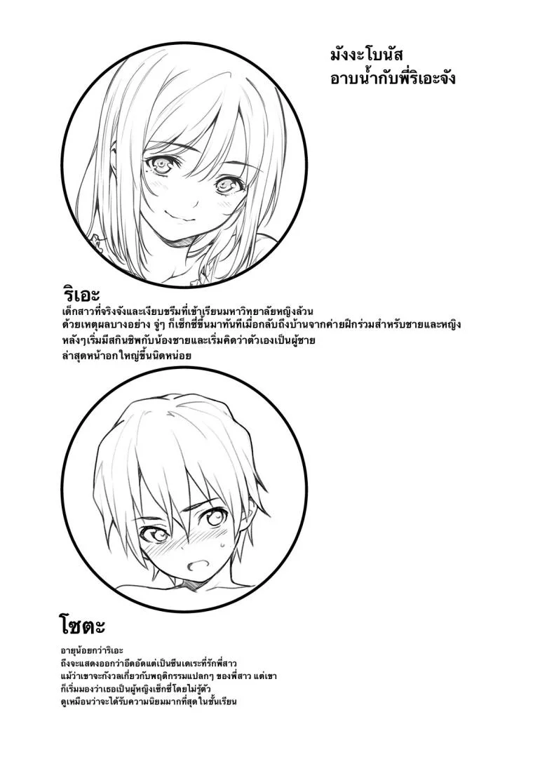 รวมพี่สาวโชตะ [2P-Color (Tsukimoto Kizuki)] OneShota Atsume หน้า 14