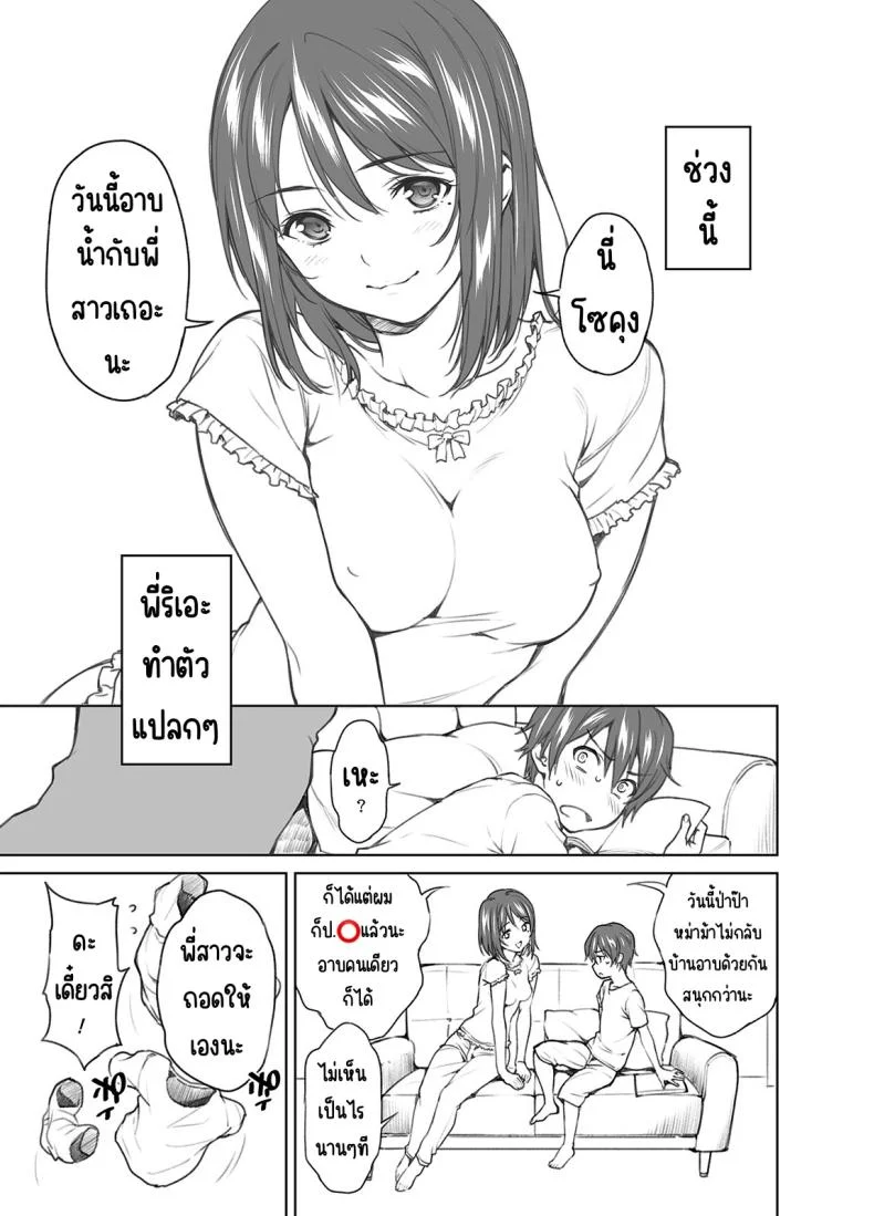 รวมพี่สาวโชตะ [2P-Color (Tsukimoto Kizuki)] OneShota Atsume หน้า 15