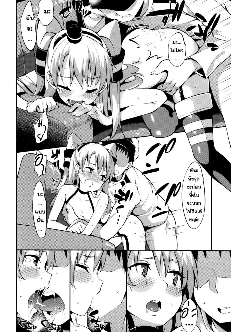 สร้างความอบอุ่น [Garimpeiro (Mame Denkyuu)] Amatsukaze-chan to (Kantai Collection -KanColle-) หน้า 16