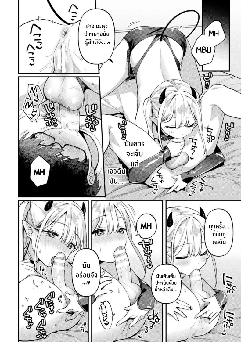 คืนนี้ซัคคิวบัสมาเยือน [Sakuraba Rokusuke] Sakyubasu Meru no Hatsushigoto (2D Comic Magazine Futanari Gyaku Anal Nikubou de Osu Ketsu Mederu Futanari Heroine Vol 1) หน้า 6