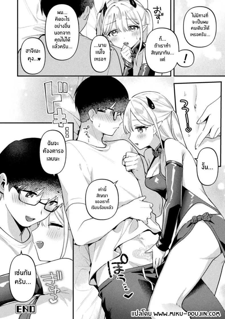 คืนนี้ซัคคิวบัสมาเยือน [Sakuraba Rokusuke] Sakyubasu Meru no Hatsushigoto (2D Comic Magazine Futanari Gyaku Anal Nikubou de Osu Ketsu Mederu Futanari Heroine Vol 1) หน้า 16
