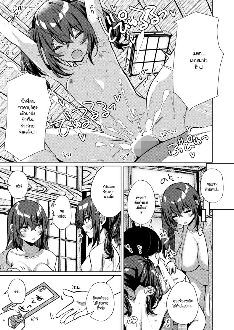 ตั๋วสั่งได้ [Shirosuzu] หน้า 5