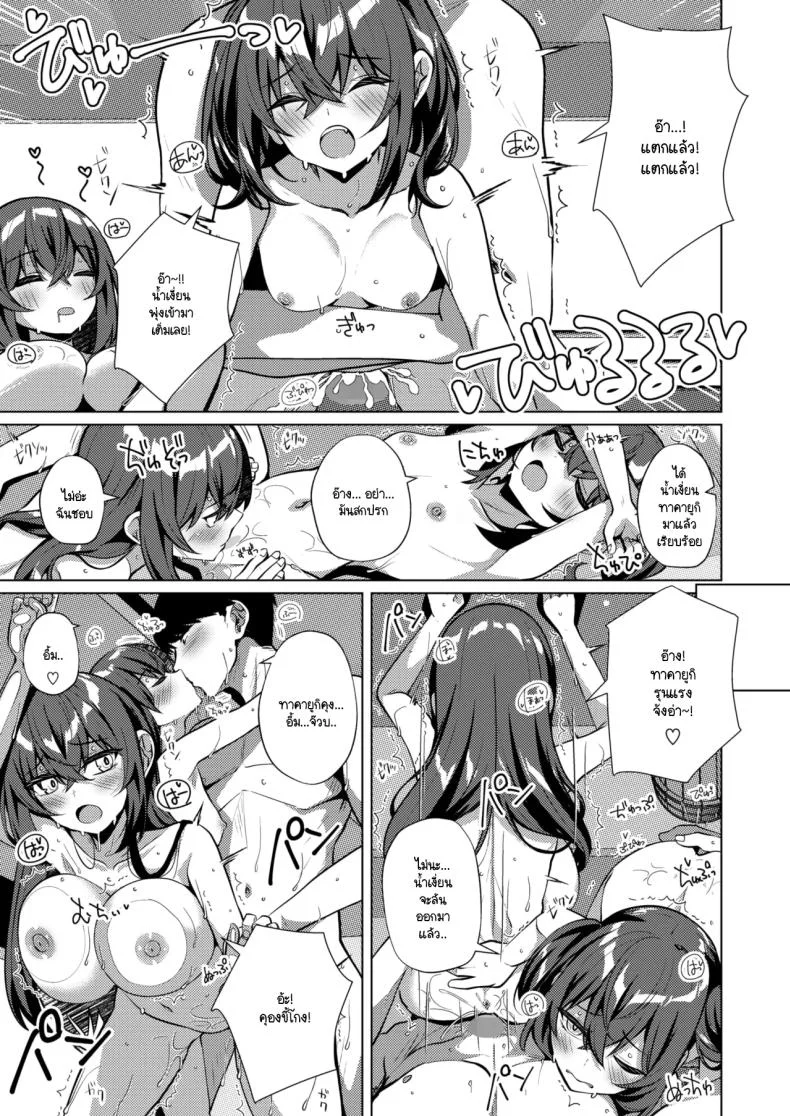 ตั๋วสั่งได้ [Shirosuzu] หน้า 13