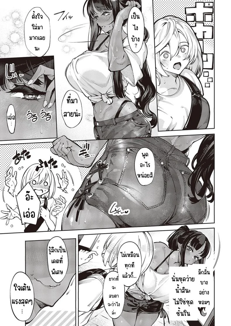 พี่สาววุ่นวาย [IAPOC] Darashina shisuta หน้า 7