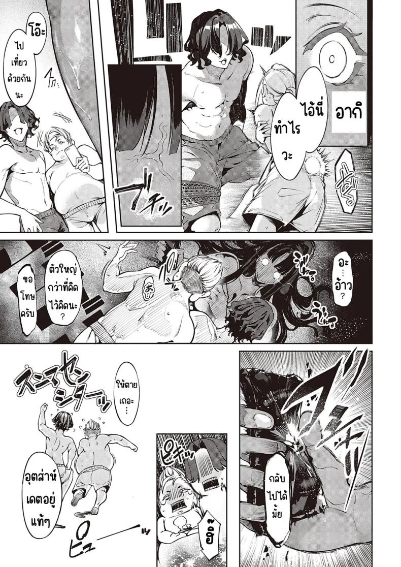 พี่สาววุ่นวาย [IAPOC] Darashina shisuta หน้า 13