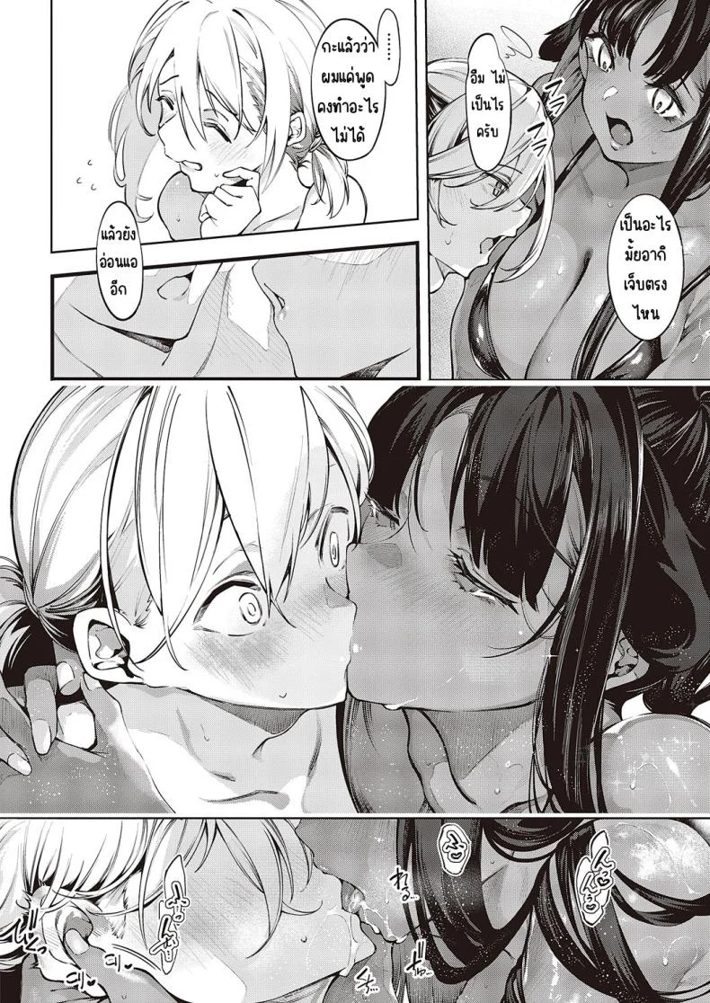 พี่สาววุ่นวาย [IAPOC] Darashina shisuta หน้า 14