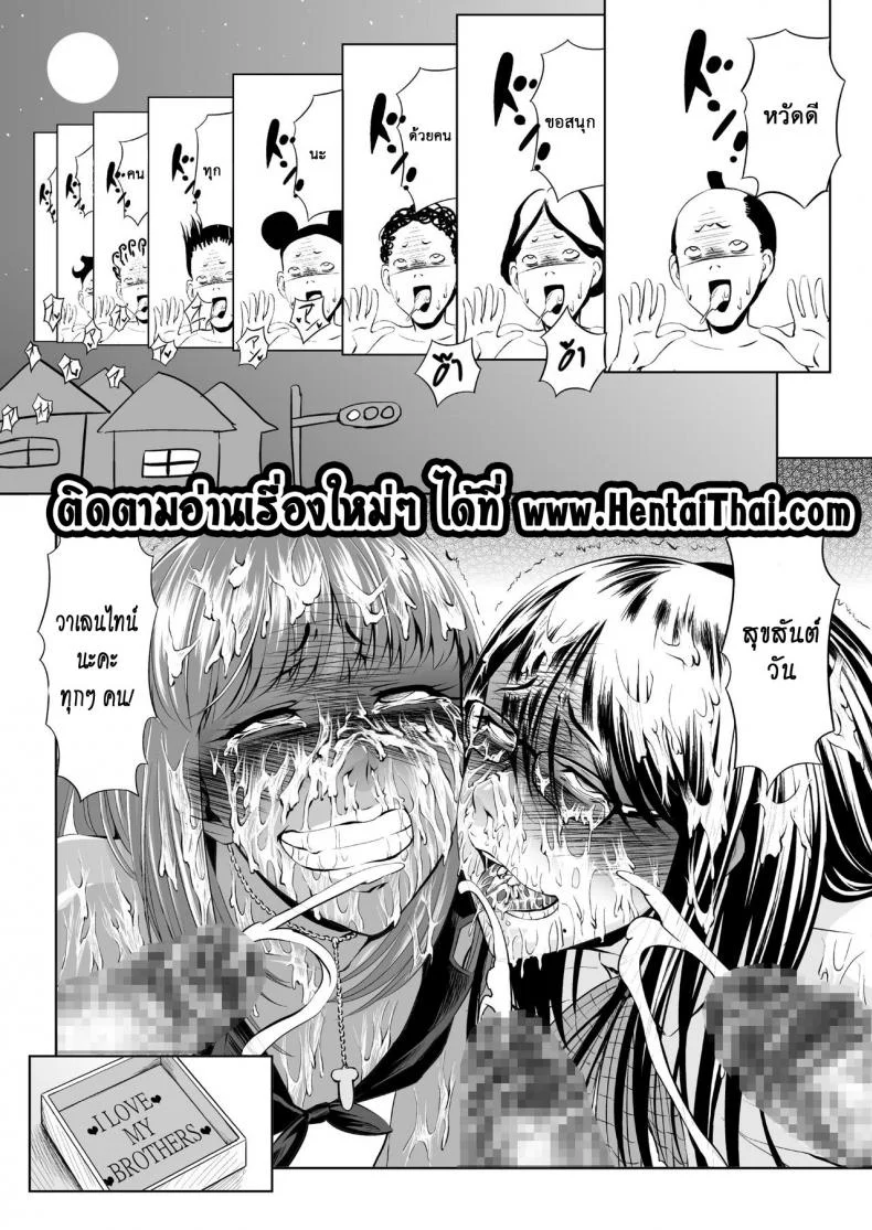 ช็อคโกแลตถึงแฟตฉันจะทานต่อ [Zenra QQ] Like a Chocolate หน้า 16