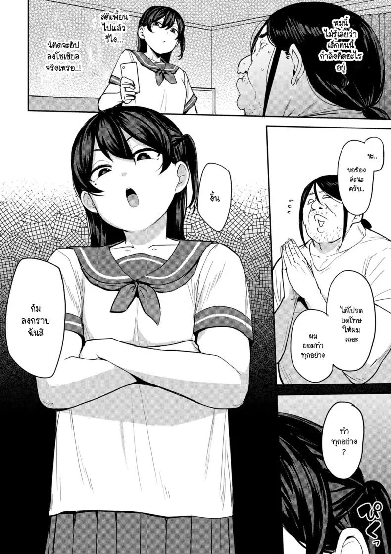 ขวัญใจเด็กเปรตตามล่า [Nanao Yukiji] Oikko no Girlfriend o Wakaraseta Ken หน้า 6