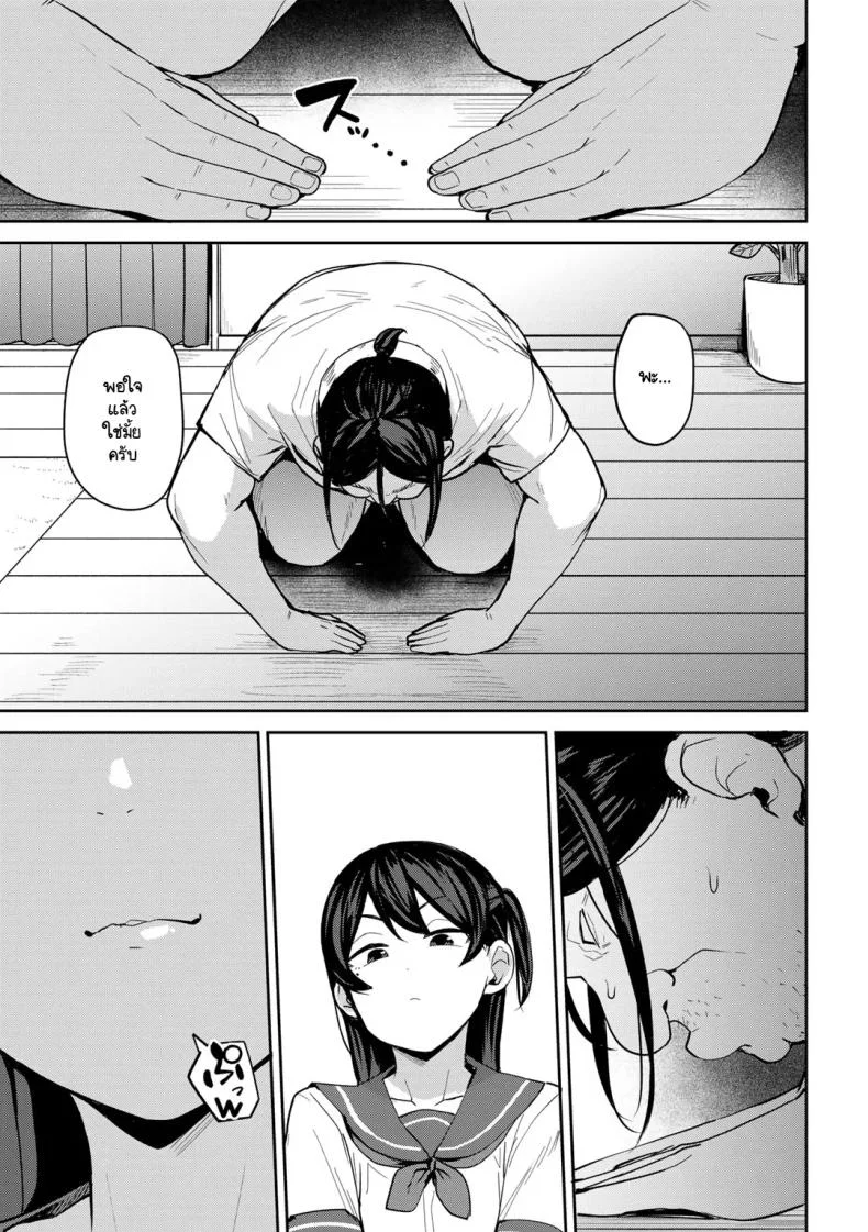 ขวัญใจเด็กเปรตตามล่า [Nanao Yukiji] Oikko no Girlfriend o Wakaraseta Ken หน้า 7