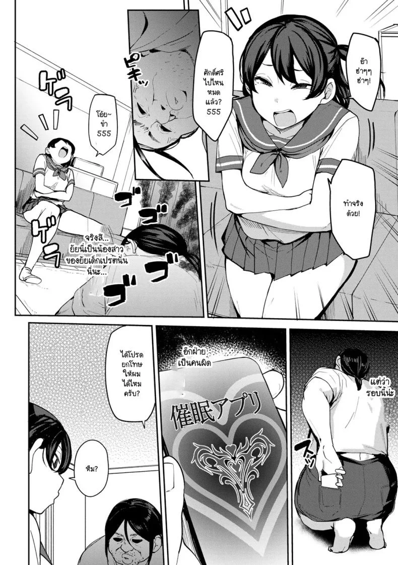 ขวัญใจเด็กเปรตตามล่า [Nanao Yukiji] Oikko no Girlfriend o Wakaraseta Ken หน้า 8