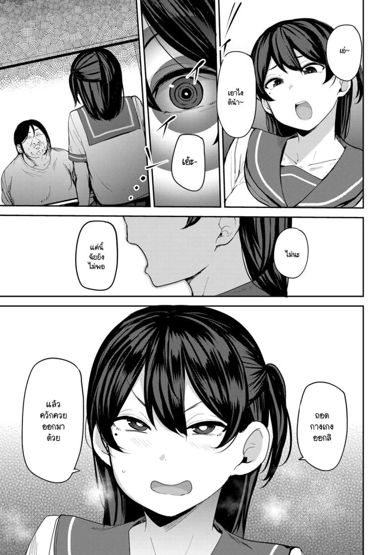 ขวัญใจเด็กเปรตตามล่า [Nanao Yukiji] Oikko no Girlfriend o Wakaraseta Ken หน้า 9