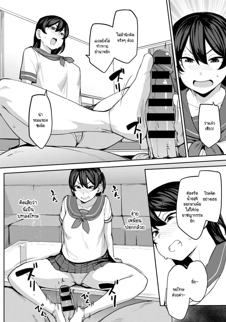 ขวัญใจเด็กเปรตตามล่า [Nanao Yukiji] Oikko no Girlfriend o Wakaraseta Ken หน้า 10