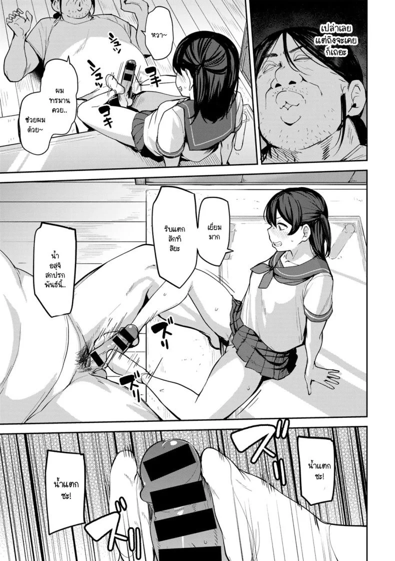 ขวัญใจเด็กเปรตตามล่า [Nanao Yukiji] Oikko no Girlfriend o Wakaraseta Ken หน้า 11