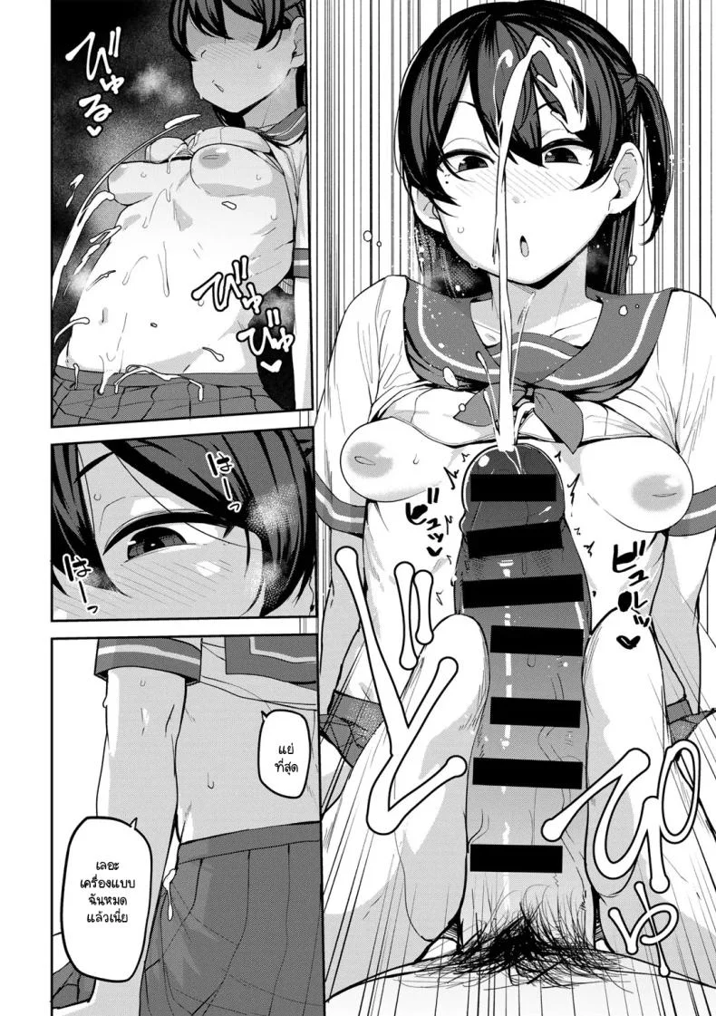 ขวัญใจเด็กเปรตตามล่า [Nanao Yukiji] Oikko no Girlfriend o Wakaraseta Ken หน้า 12