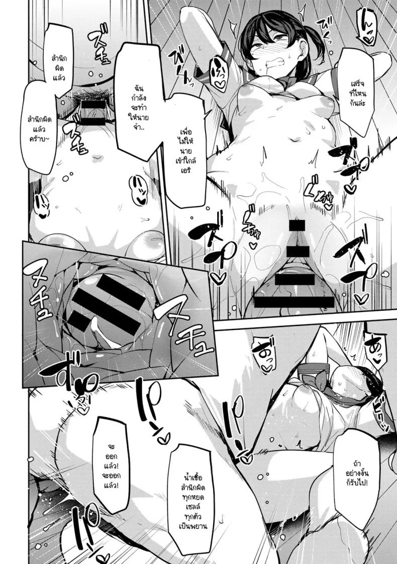 ขวัญใจเด็กเปรตตามล่า [Nanao Yukiji] Oikko no Girlfriend o Wakaraseta Ken หน้า 20