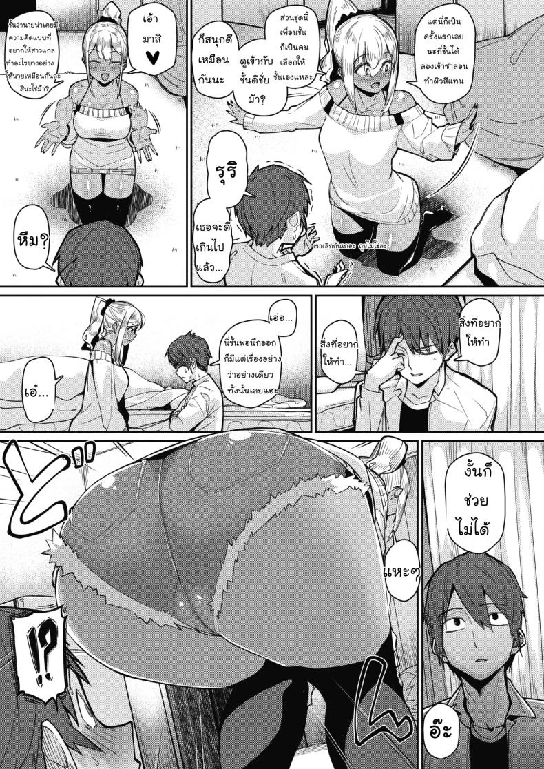 ทำผิวแทนเพื่อนเธอ [Miitoban] Gekkan  The Bitch  o Mita Onna no Hannou ni Tsuite (COMIC HOTMILK 2020-03) [Thai ภาษาไทย] [Mr.Night] [Digital] หน้า 5