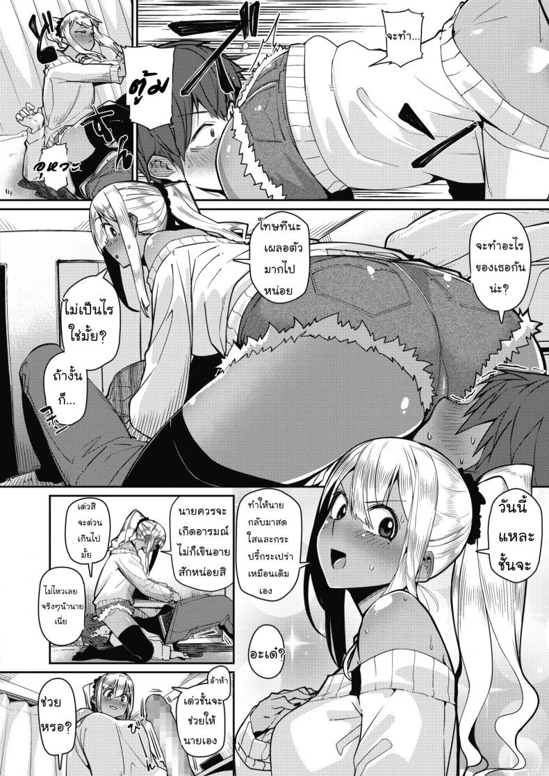 ทำผิวแทนเพื่อนเธอ [Miitoban] Gekkan  The Bitch  o Mita Onna no Hannou ni Tsuite (COMIC HOTMILK 2020-03) [Thai ภาษาไทย] [Mr.Night] [Digital] หน้า 6