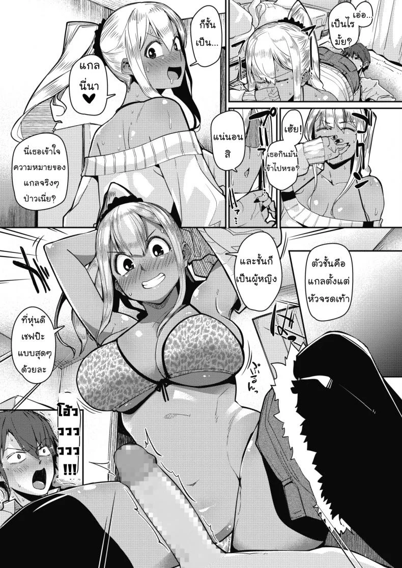 ทำผิวแทนเพื่อนเธอ [Miitoban] Gekkan  The Bitch  o Mita Onna no Hannou ni Tsuite (COMIC HOTMILK 2020-03) [Thai ภาษาไทย] [Mr.Night] [Digital] หน้า 11