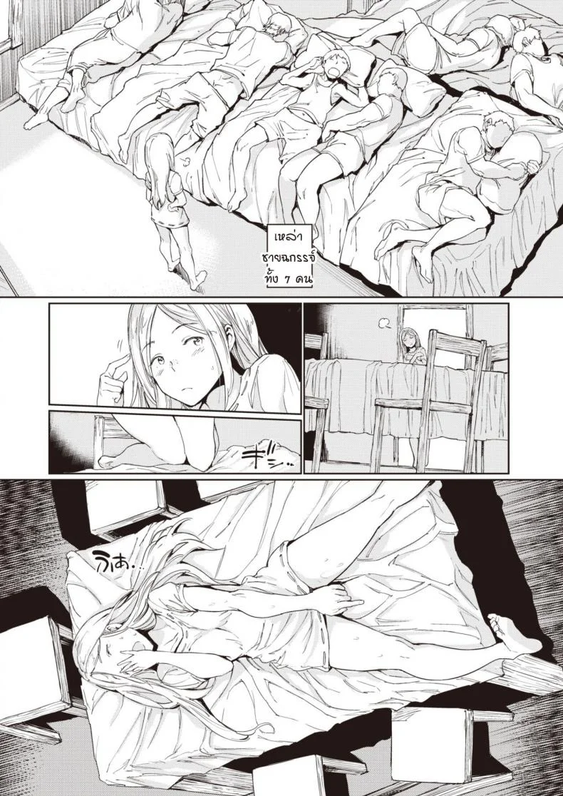 บ้านหลังเล็ก ณ ป่าใหญ่ [mogg] Ookina Mori no Chiisana Ouchi หน้า 6