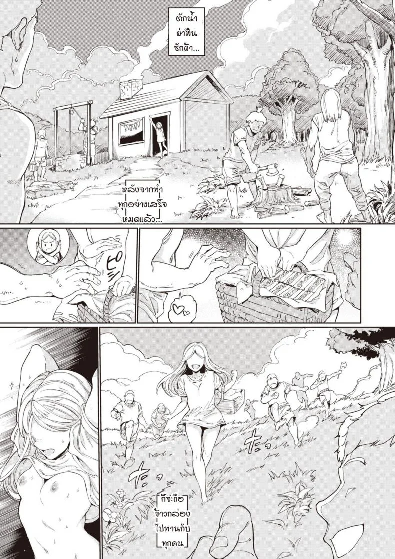 บ้านหลังเล็ก ณ ป่าใหญ่ [mogg] Ookina Mori no Chiisana Ouchi หน้า 11