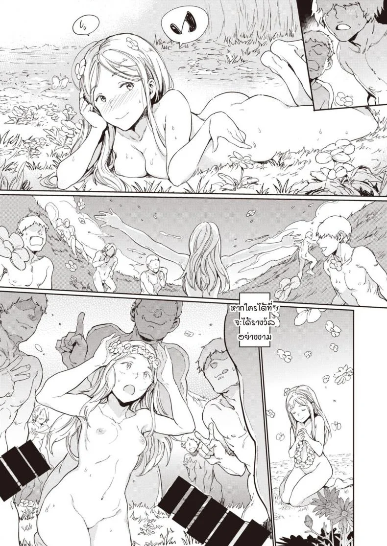 บ้านหลังเล็ก ณ ป่าใหญ่ [mogg] Ookina Mori no Chiisana Ouchi หน้า 13