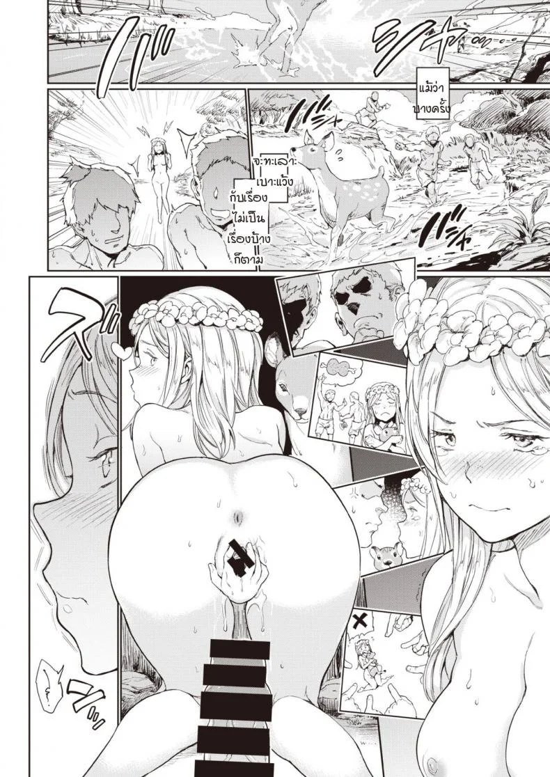 บ้านหลังเล็ก ณ ป่าใหญ่ [mogg] Ookina Mori no Chiisana Ouchi หน้า 18