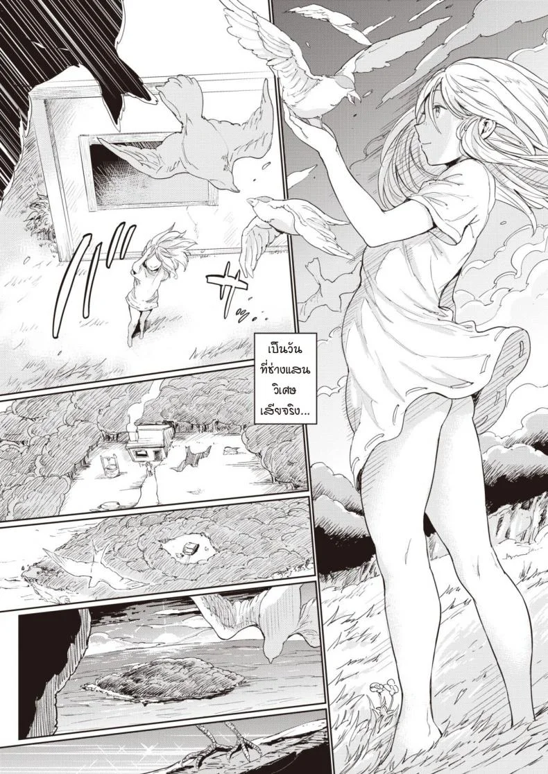 บ้านหลังเล็ก ณ ป่าใหญ่ [mogg] Ookina Mori no Chiisana Ouchi หน้า 23