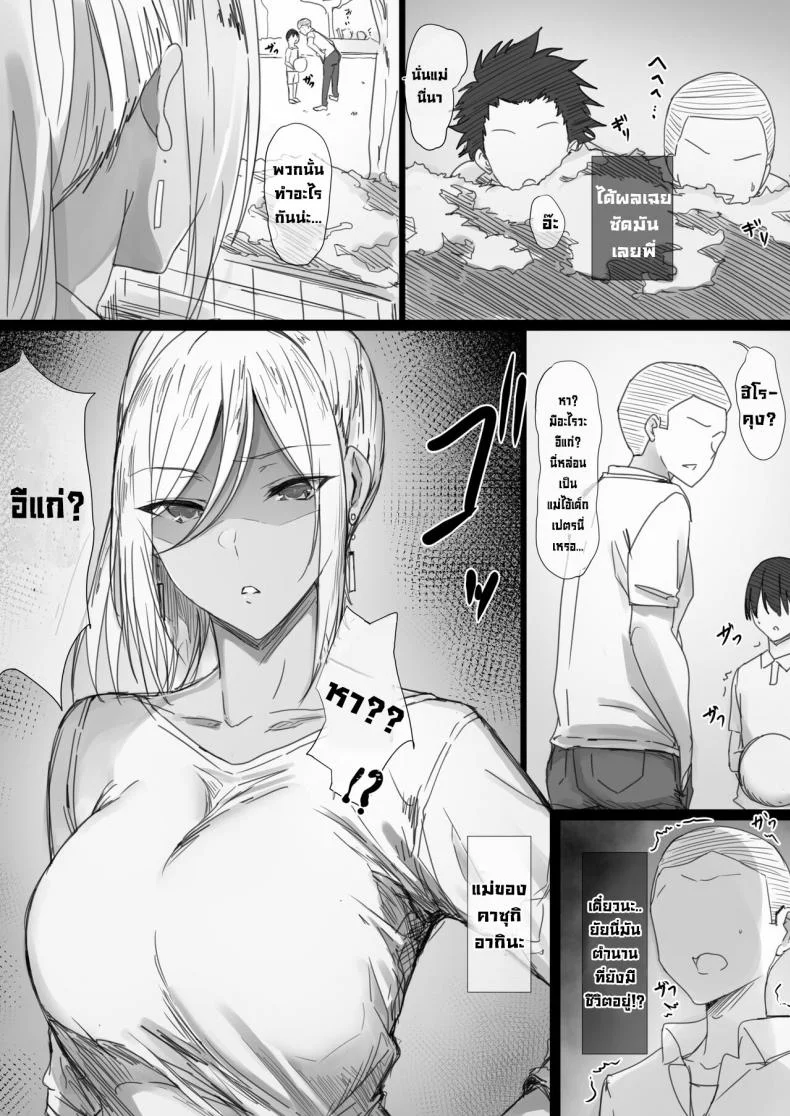 แม่ของนายฉันขอนะ [Hari Poteto] YanMama Oba-san no Miwaku no Karada 2 -Dakara Boku wa Hitozuma Sex o Yamerarenai- หน้า 4