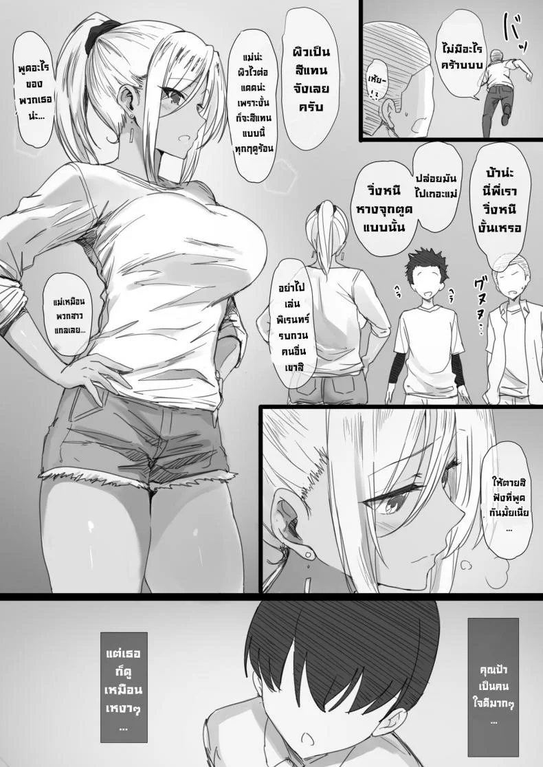 แม่ของนายฉันขอนะ [Hari Poteto] YanMama Oba-san no Miwaku no Karada 2 -Dakara Boku wa Hitozuma Sex o Yamerarenai- หน้า 5