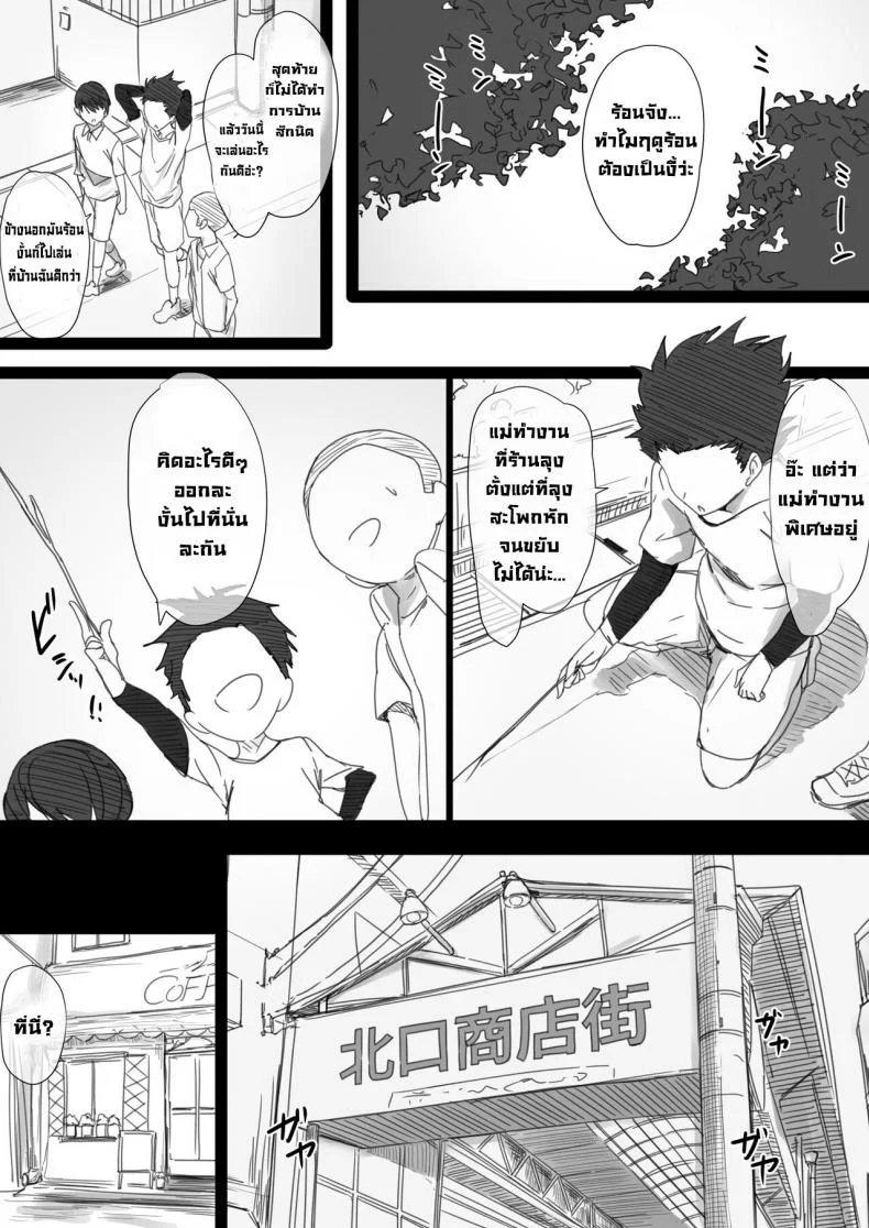 แม่ของนายฉันขอนะ [Hari Poteto] YanMama Oba-san no Miwaku no Karada 2 -Dakara Boku wa Hitozuma Sex o Yamerarenai- หน้า 28