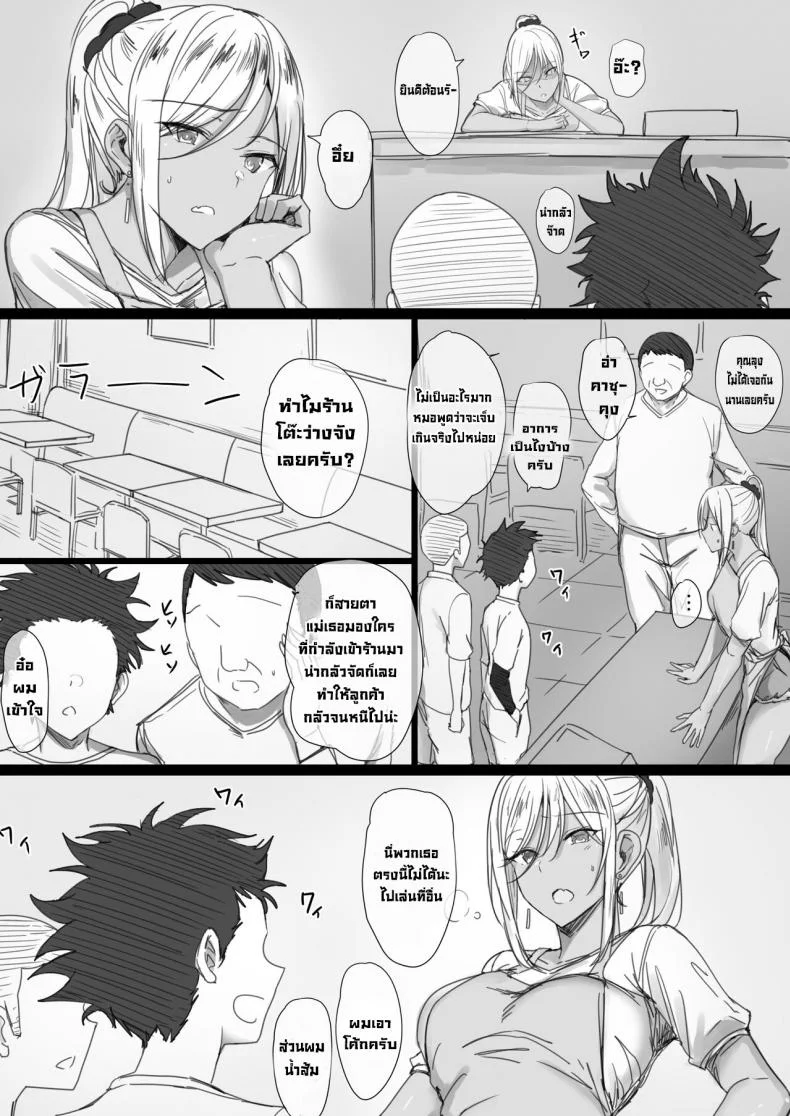 แม่ของนายฉันขอนะ [Hari Poteto] YanMama Oba-san no Miwaku no Karada 2 -Dakara Boku wa Hitozuma Sex o Yamerarenai- หน้า 29