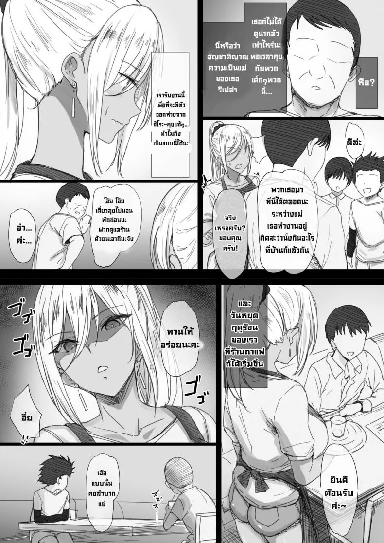 แม่ของนายฉันขอนะ [Hari Poteto] YanMama Oba-san no Miwaku no Karada 2 -Dakara Boku wa Hitozuma Sex o Yamerarenai- หน้า 30