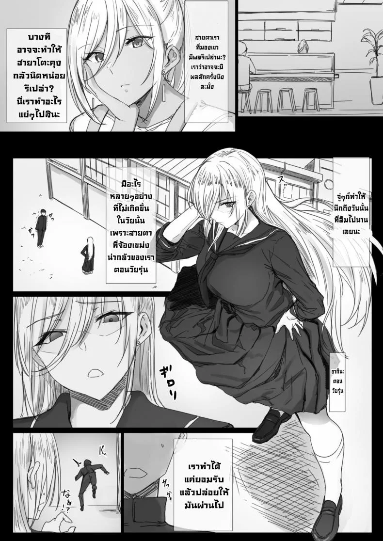 แม่ของนายฉันขอนะ [Hari Poteto] YanMama Oba-san no Miwaku no Karada 2 -Dakara Boku wa Hitozuma Sex o Yamerarenai- หน้า 50