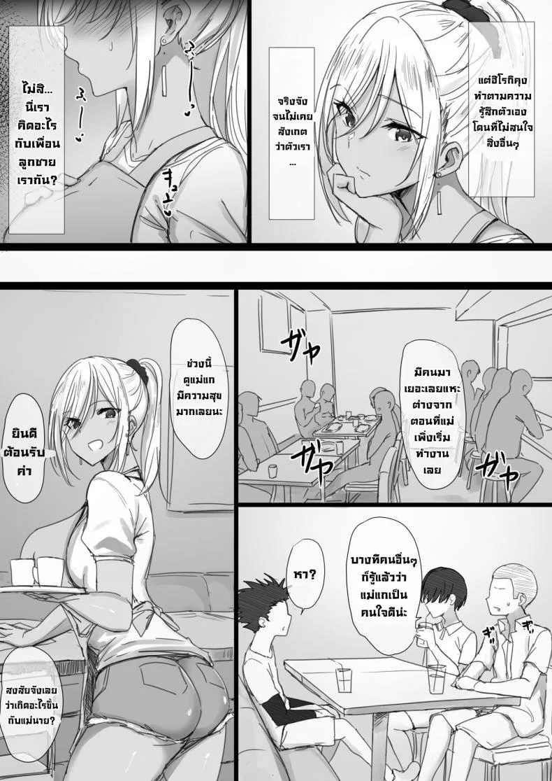 แม่ของนายฉันขอนะ [Hari Poteto] YanMama Oba-san no Miwaku no Karada 2 -Dakara Boku wa Hitozuma Sex o Yamerarenai- หน้า 51