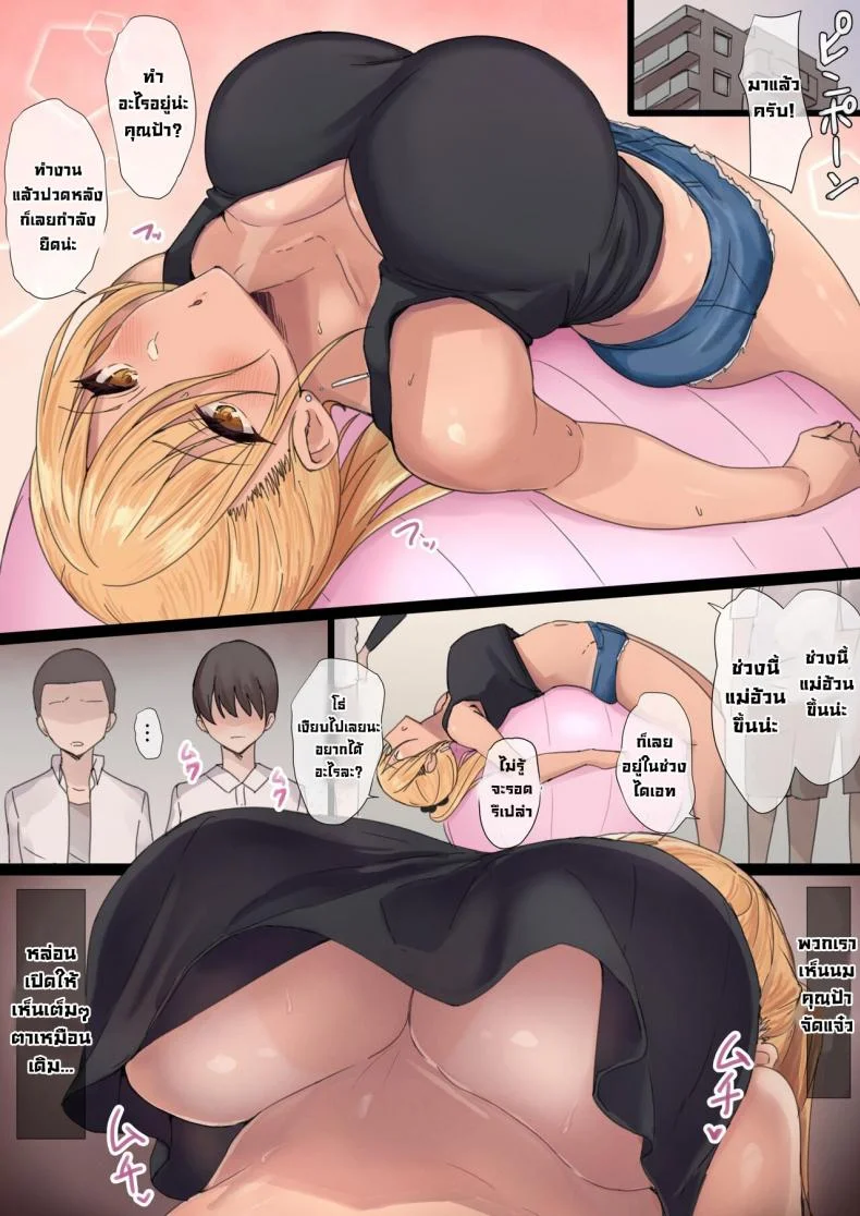 แม่ของนายฉันขอนะ [Hari Poteto] YanMama Oba-san no Miwaku no Karada 2 -Dakara Boku wa Hitozuma Sex o Yamerarenai- หน้า 56