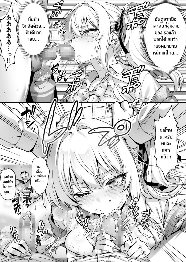 สาวเเกลในห้องอาจไม่ใช่ที่คิด (Mangetsu Wasabi) หน้า 31